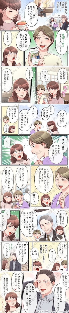 商用OK！目を引く漫画お描きします LPやSNSの広告からエッセイ、youtubeなど幅広く対応 イメージ9