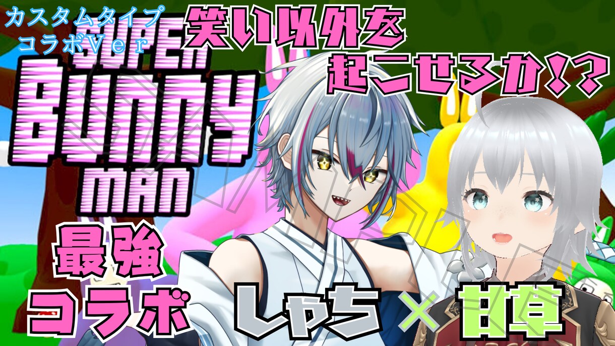 Vtuber・配信者さん向けサムネイル作成致します Vtuberが依頼者に寄り添ってサムネイル作成します イメージ6