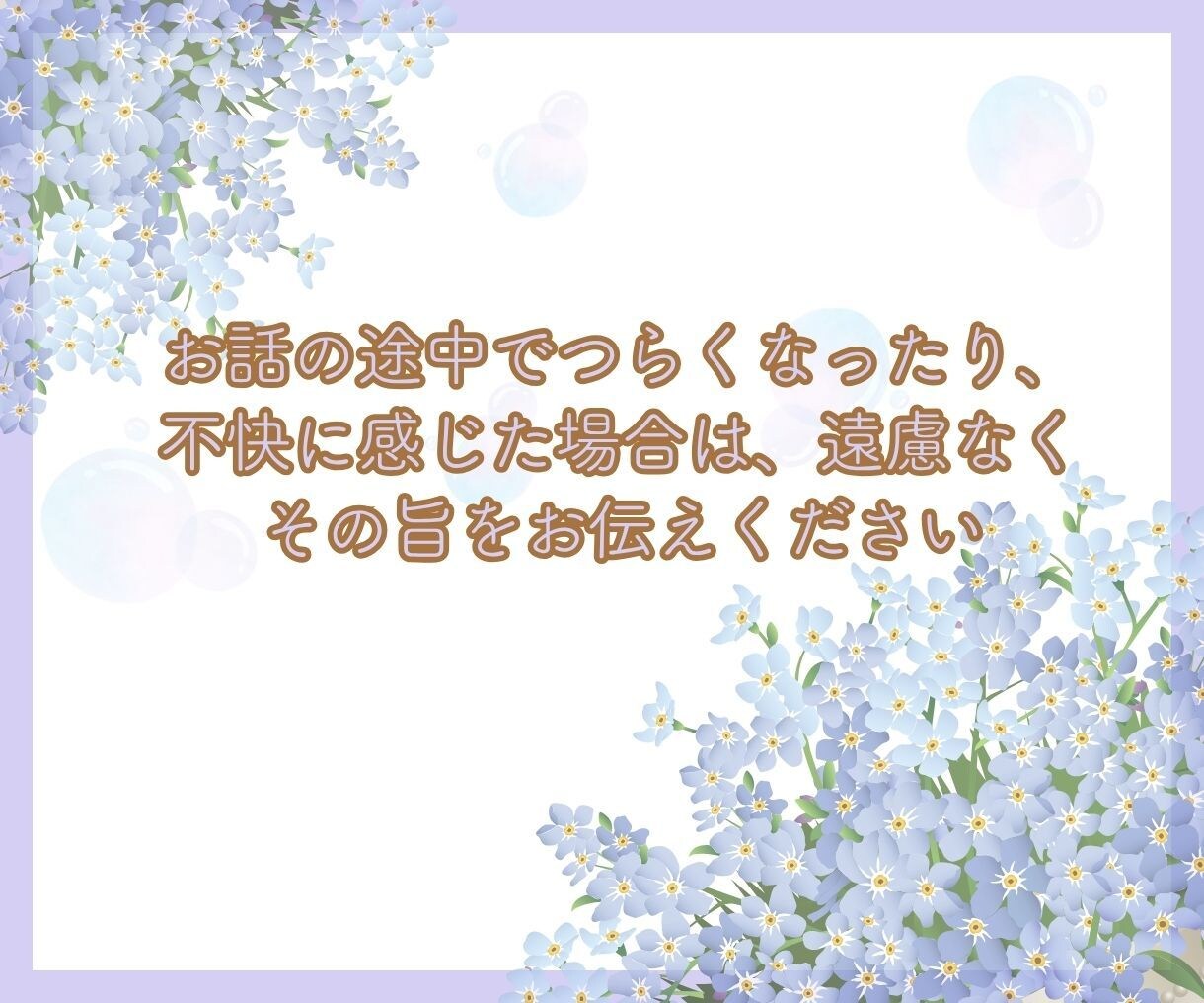 なかなか言えない怒りからあなたの本当の思い探ります ❀怒りの感情を出してスッキリさせよう！ イメージ3