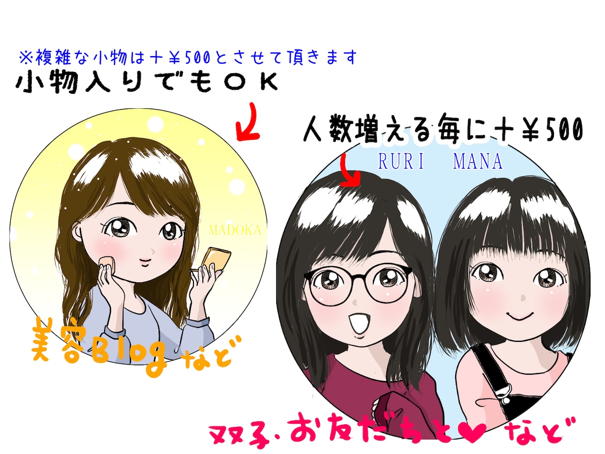 シンプルきれいめデフォルメ女子描きます ★おとな女性も！SNSアイコン・ブログ・グッズ作成に使える！ イメージ3