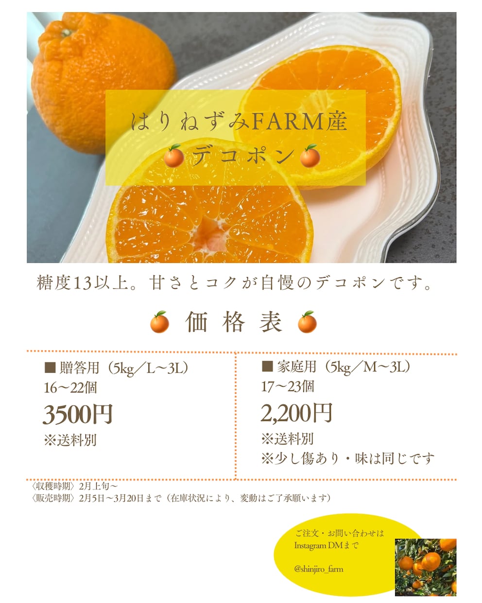 農家さん向け！直売所・マルシェ用チラシ作ります 見やすい農業チラシを丁寧に制作します。インスタにも使えます。 イメージ1