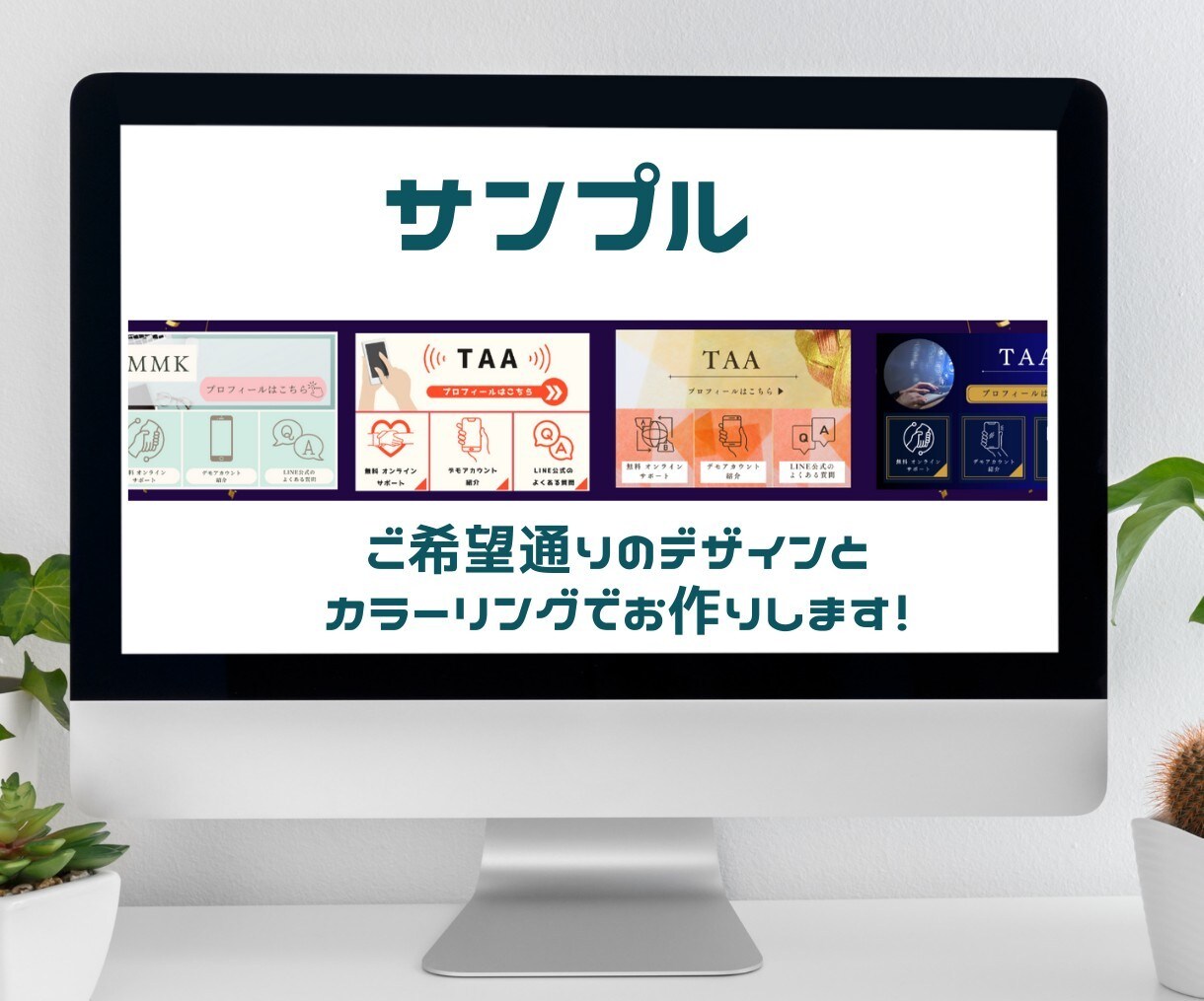 リッチメニュー作成します プロのセンスで作るリッチメニューで、アカウントを魅力的に イメージ10