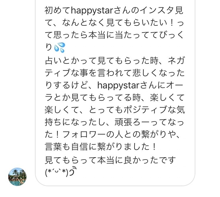 写真でオーラ、スピリチュアル鑑定します 仕事の行く末、彼、彼女の本音、将来の事が気になるあなたへ イメージ7
