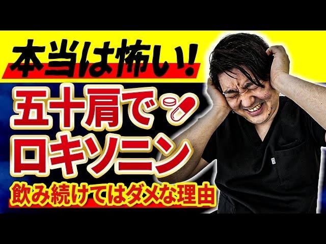 五十肩で上がらない肩を上げます 筋力がない 固くて上げられないを解決します！ イメージ2
