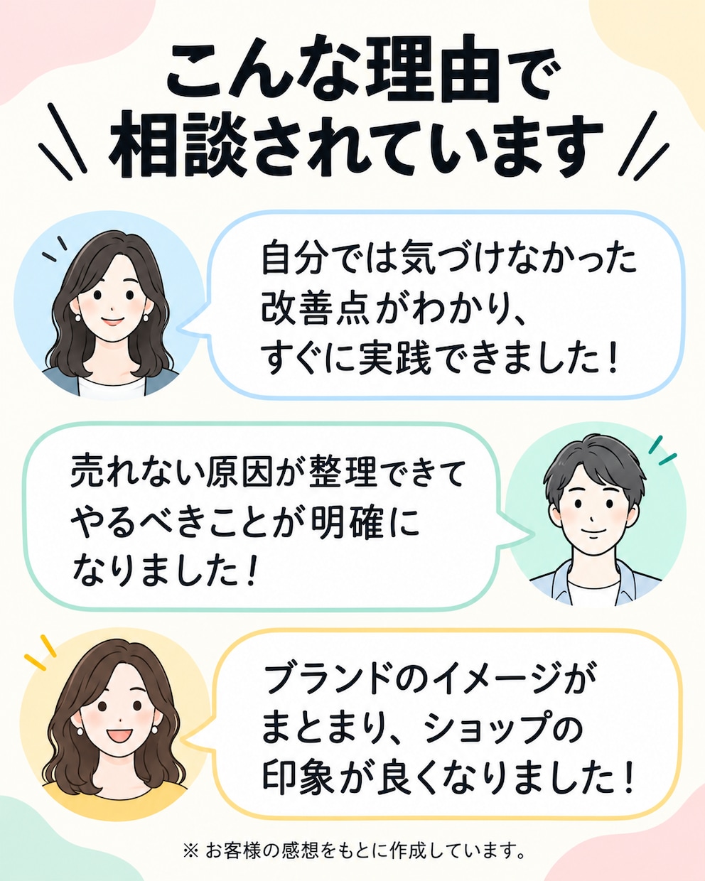 BASEの売上・集客の悩みを現役店長が解決します BASE月商100万円超の現役店長が親身にサポート イメージ8