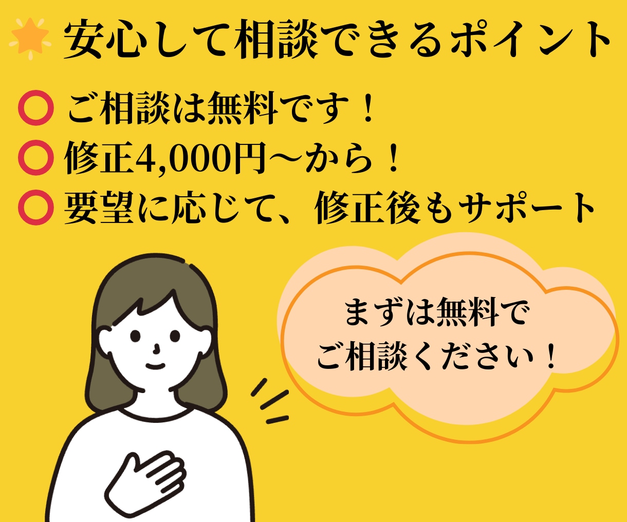 WordPress修正・表示崩れ・エラー解決します 軽微な修正から不具合復旧まで、WordPress専門で対応 イメージ3