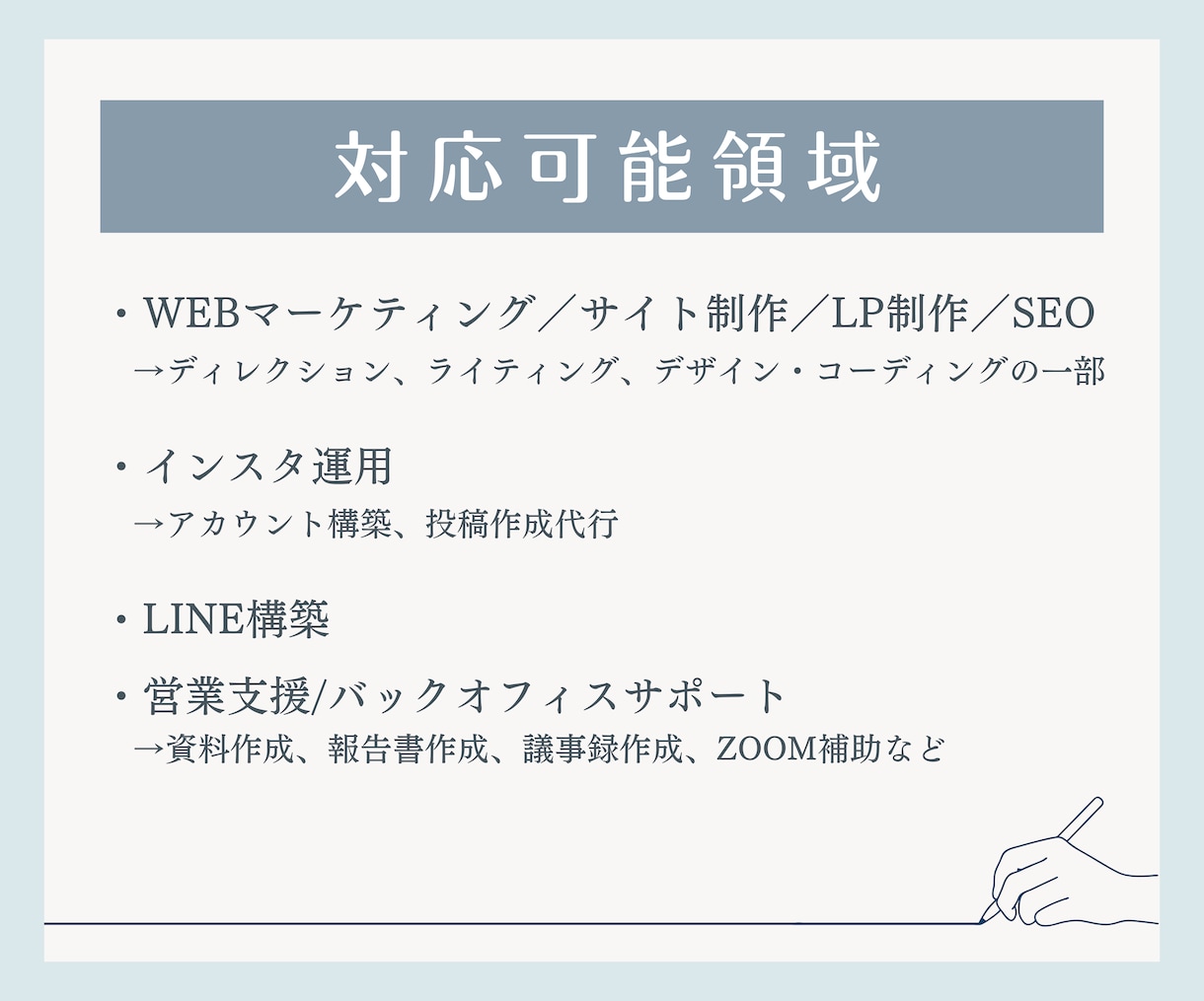 Web集客・インスタ集客の相談にのります WEB集客の初心者の方こそ相談してください イメージ2