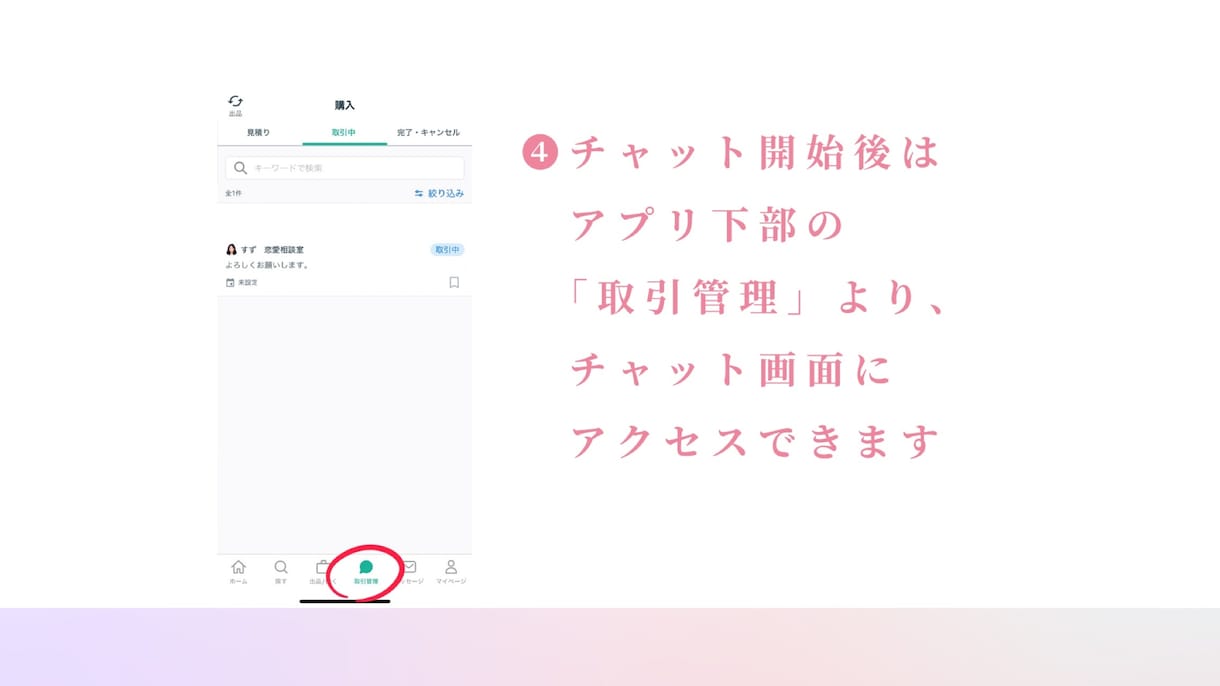 マッチングアプリのプロフィール添削します サクッと改善！いいねが増えるプロフィールに修正します イメージ6