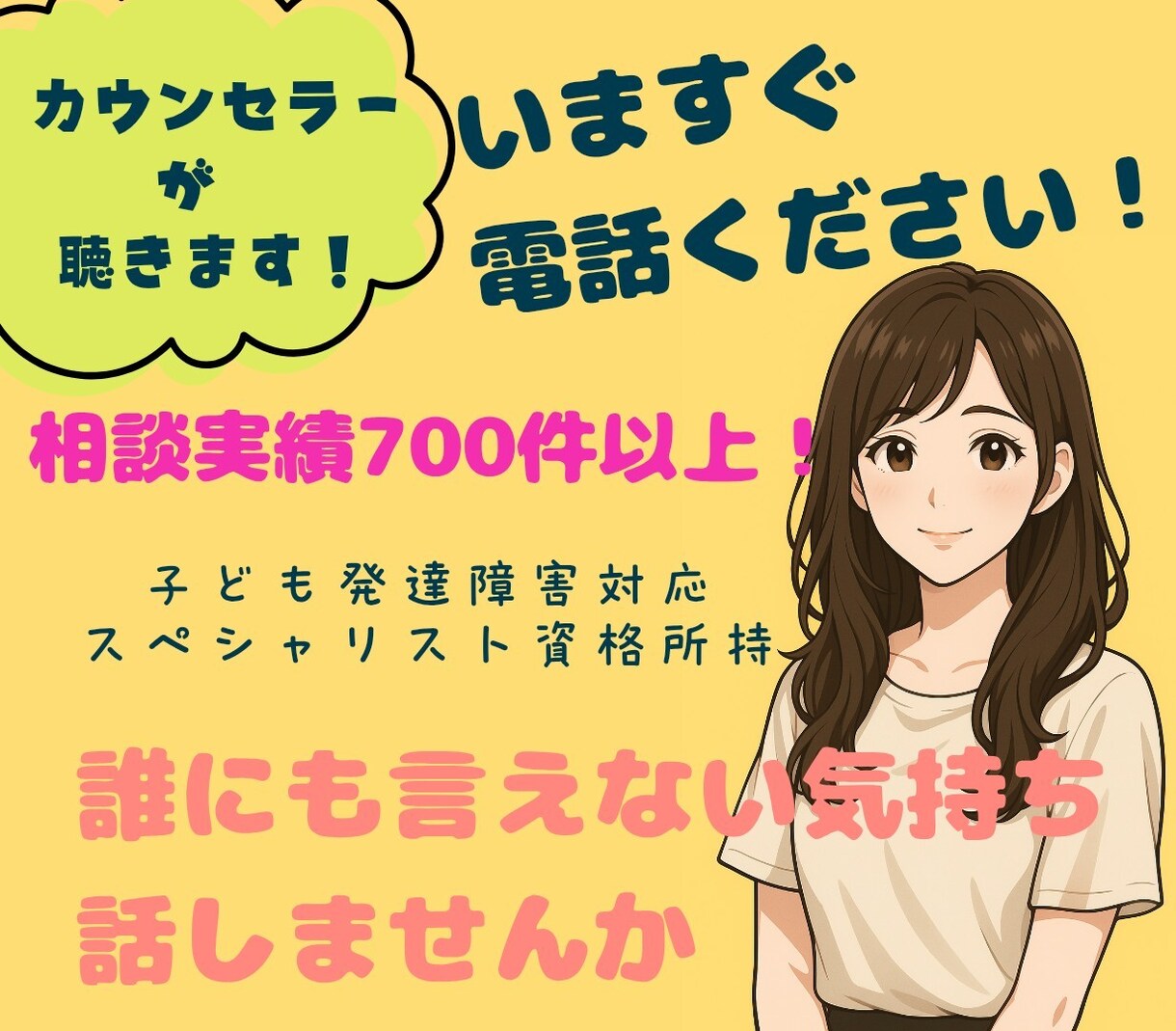 子育ての愚痴や本音を受けとめます 誰にも言えない気持ちを安心して話せる時間 イメージ1