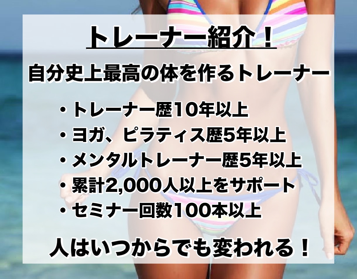 リバウンド無縁！痩せる食習慣をサポートをします 10年以上かつ累計2000人以上のサポート経験者です！ イメージ3