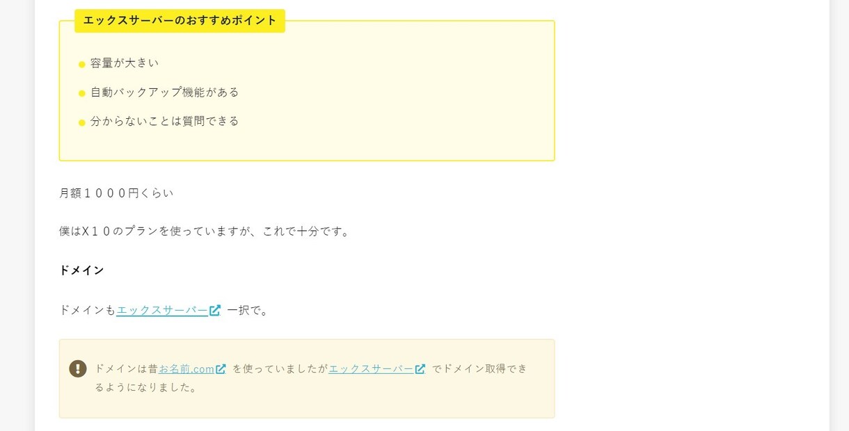 初心者向け！ワードプレスで個人ブログ作成します 副業サポート｜0→1コンサル付き イメージ4