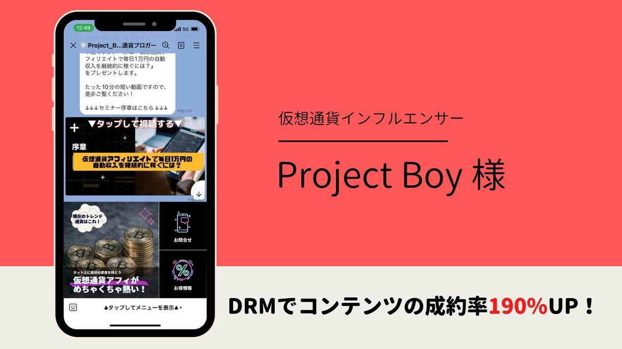 今だけ限定価格！LINE公式アカウントを構築します 10以上のアカウントを運用する現役LINEマーケターが担当！ イメージ3