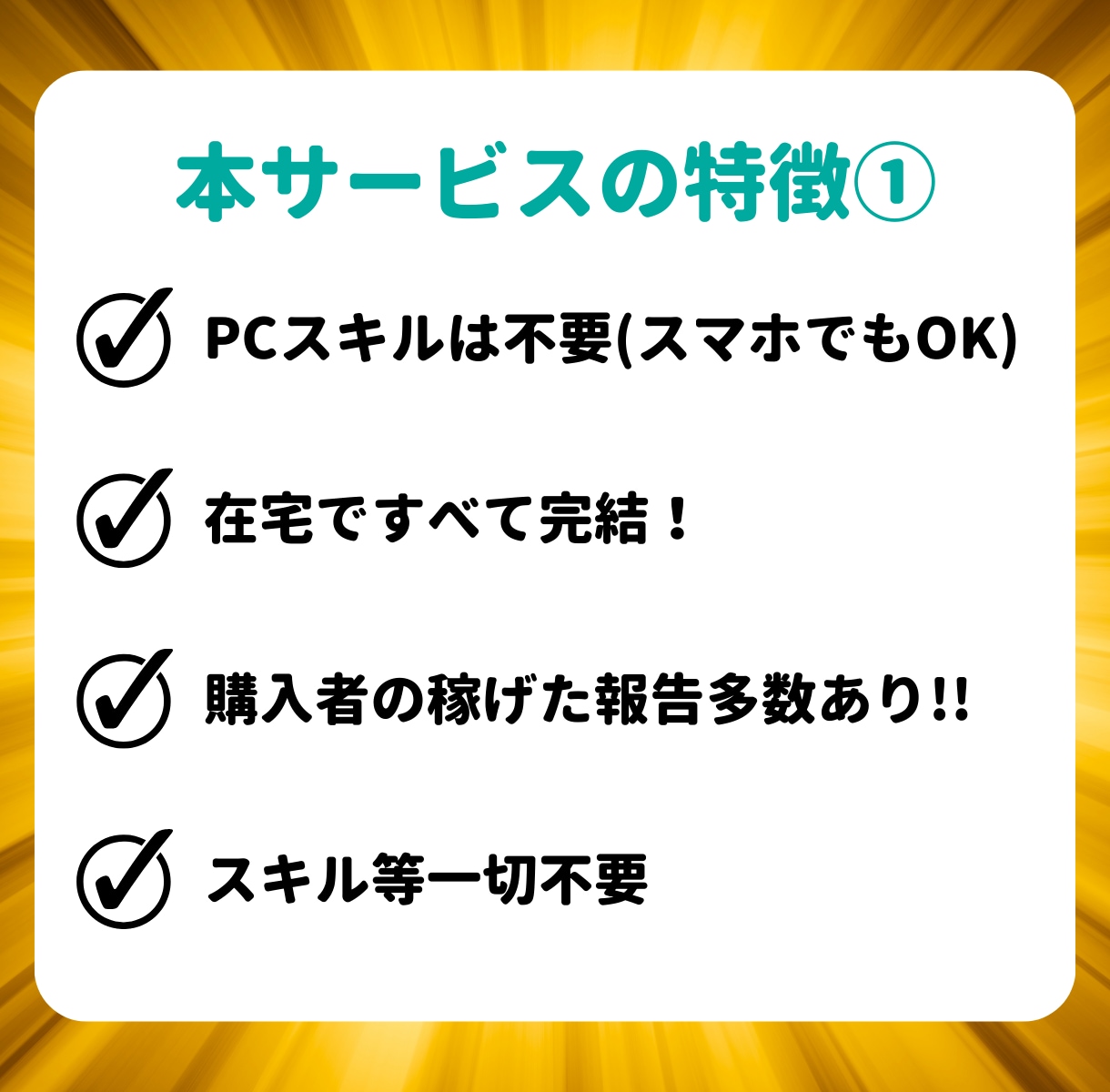 完全攻略⚡初心者でも稼いだ簡単㊙️副業教えます ✅たった30日で55万稼いだ❗️在宅×資金0円でもOK イメージ5
