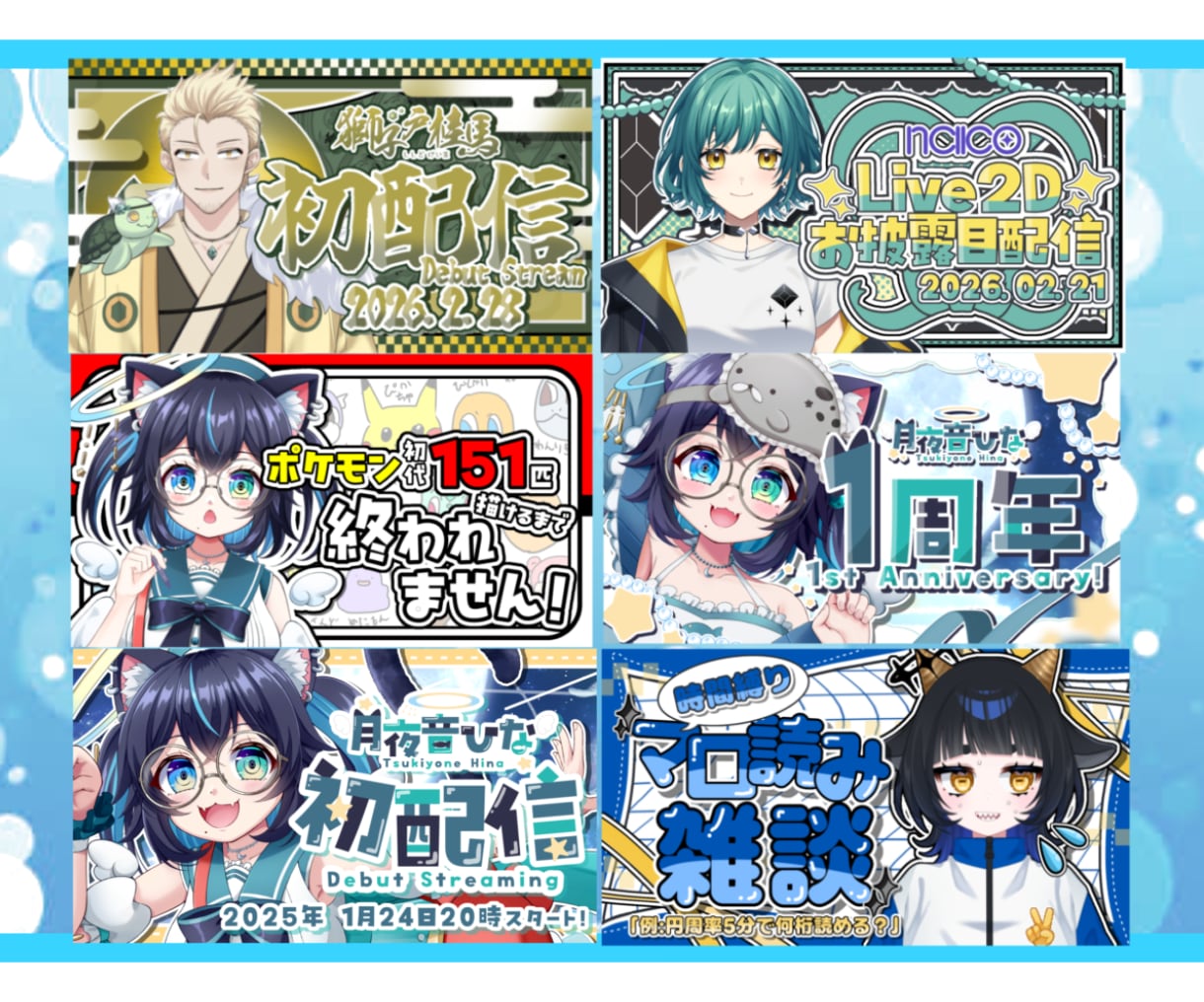Vtuber向けサムネイル作成します ⟡IRIAM/Youtube/Twitch等幅広く制作可！⟡ イメージ3