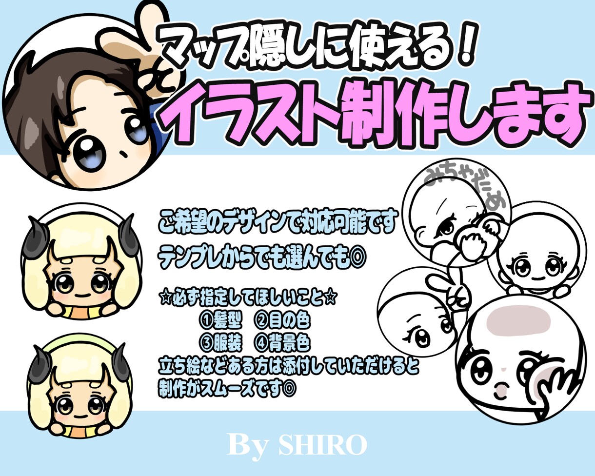 マップ隠しにもオススメ！イラスト制作します 配信者さんだけでなく円形アイコンにも勿論使えます イメージ1