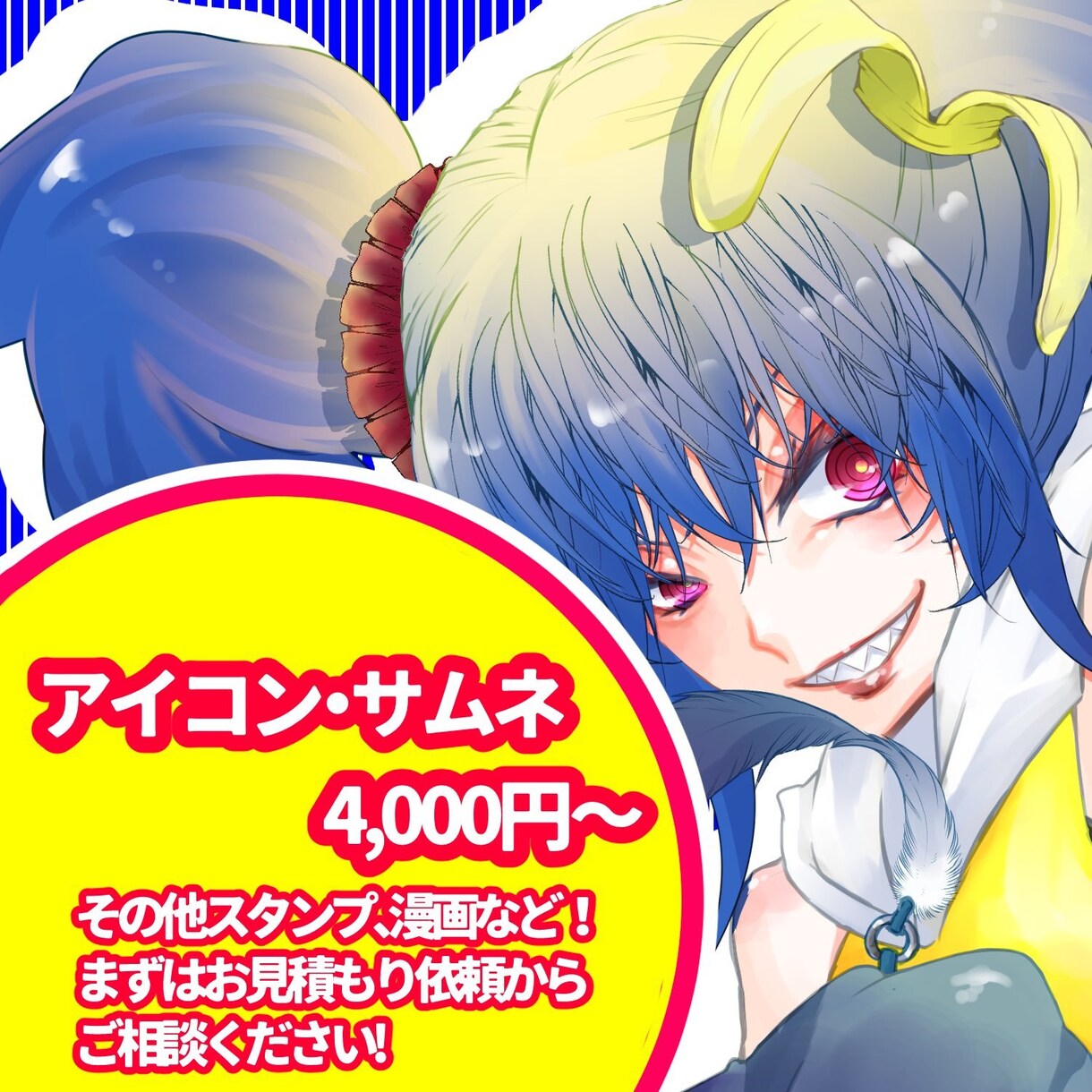 イラスト・アイコン・ヘッダー描きます SNSなどのアイコン・ヘッダー・配信用イラストなど承ります！ イメージ1