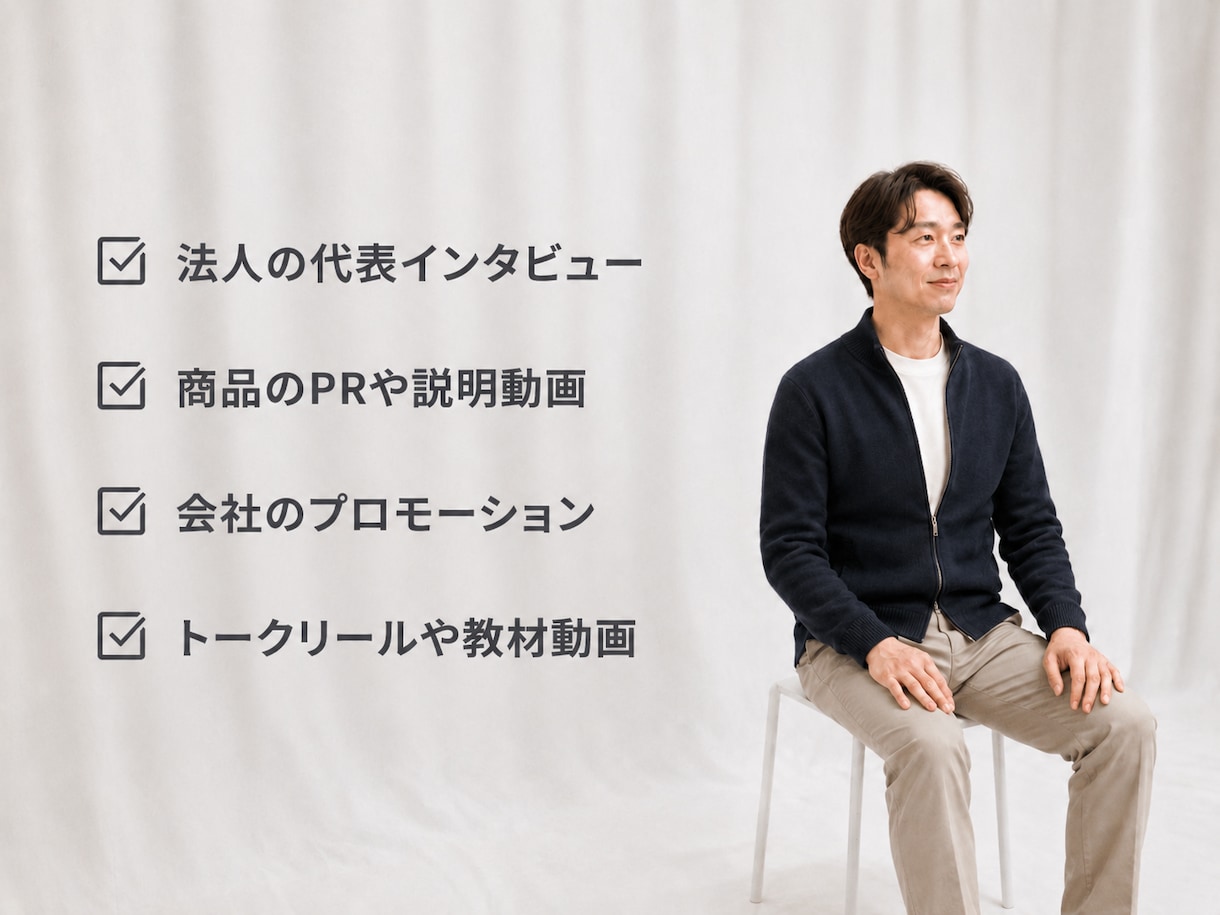 大阪限定｜法人｜YouTube撮影いたします 話すだけで、会社の魅力が伝わる。 イメージ2