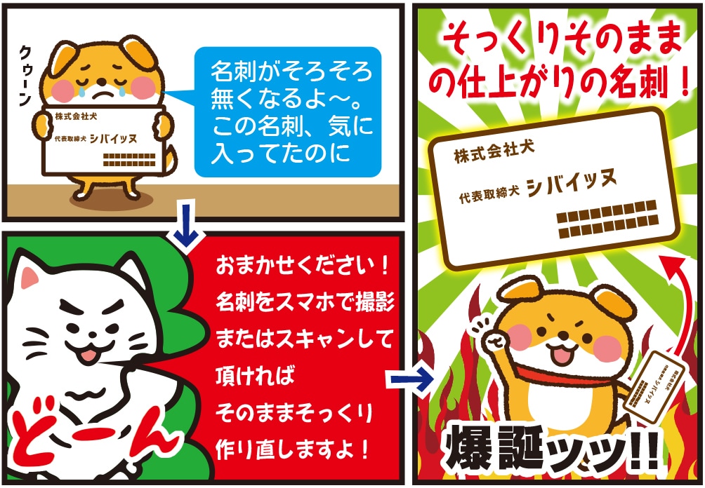 今使ってる名刺(両面)、そのままそっくり作ります 今お使いの名刺をそのまま作ります。内容の変更もOK イメージ4