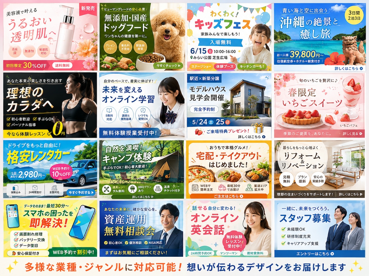 伝わる・目を惹くWEB画像をデザインします バナー・ヘッダー・SNS画像などWEB画像全般お任せください イメージ8