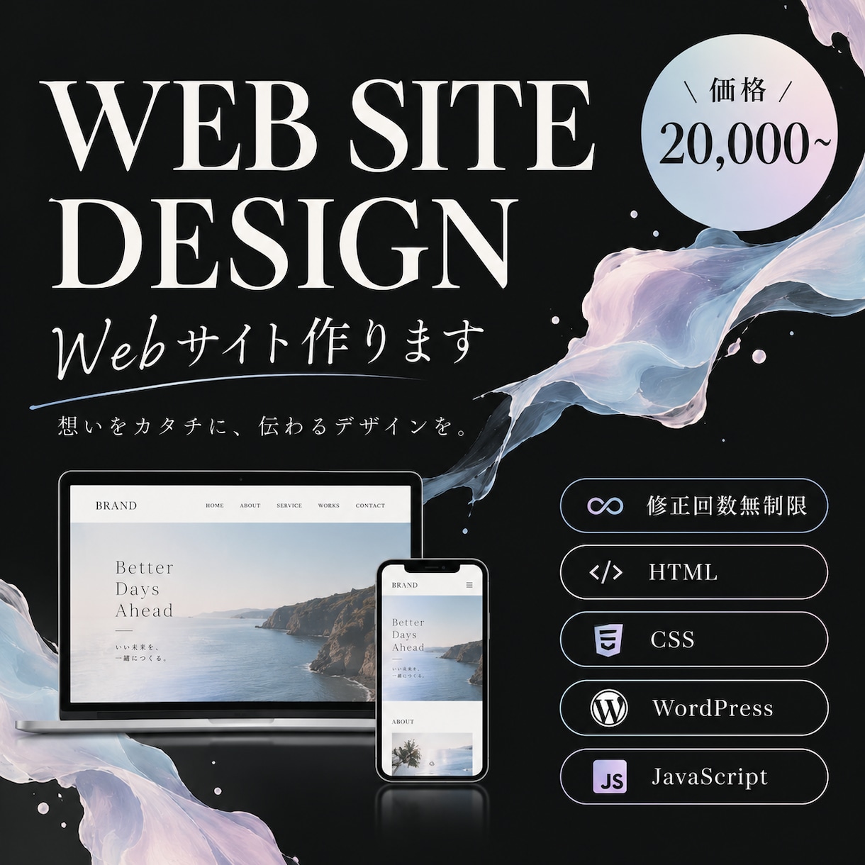 企業のこだわりを伝えるサイトを丁寧に作ります 初心者の方にも分かりやすく説明、価値を伝えるサイト作り イメージ1