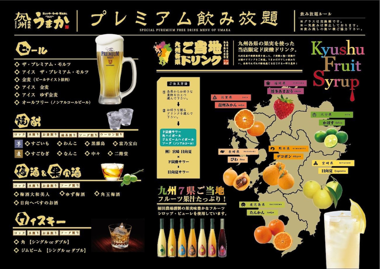 飲食店メニュー表作成します お店のイメージアップになるメニュー表 イメージ1