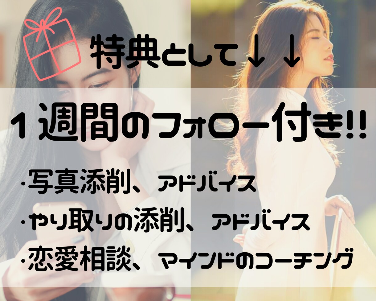 男性限定☆マッチングアプリのモテプロフ作成します 【ココナラ初出品キャンペーン☆】￥15,000→￥9,000 イメージ7