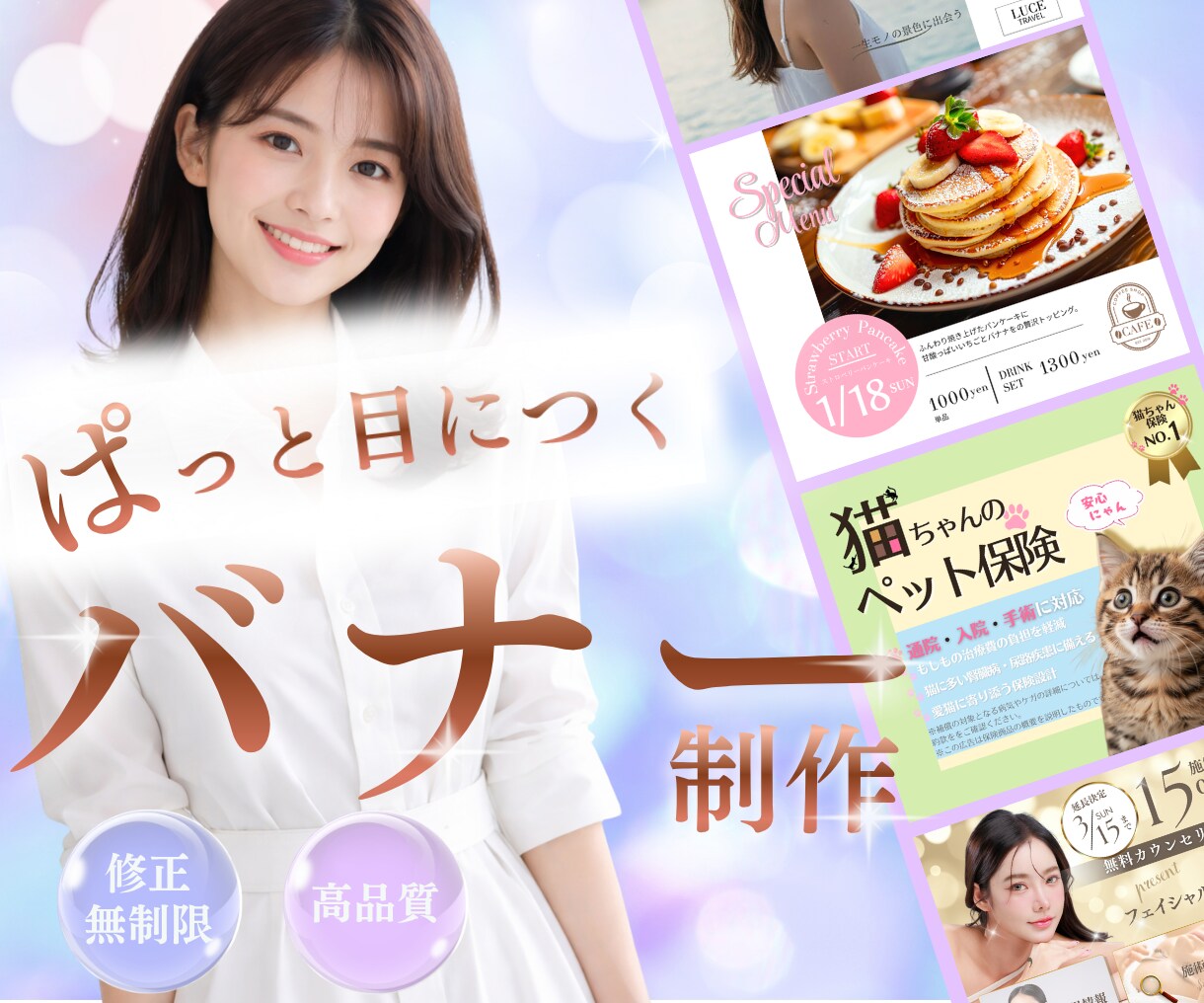 ぱっと目を引く！高品質バナー制作します 感情を動かすバナー画像でクリック率アップに貢献します イメージ1