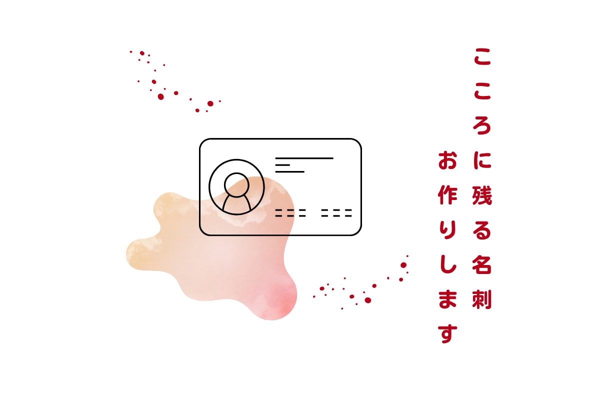 本の中の１ページのような名刺、お作りします 渡す人がワクワクするような。もらった人が温かくなるような。 イメージ2