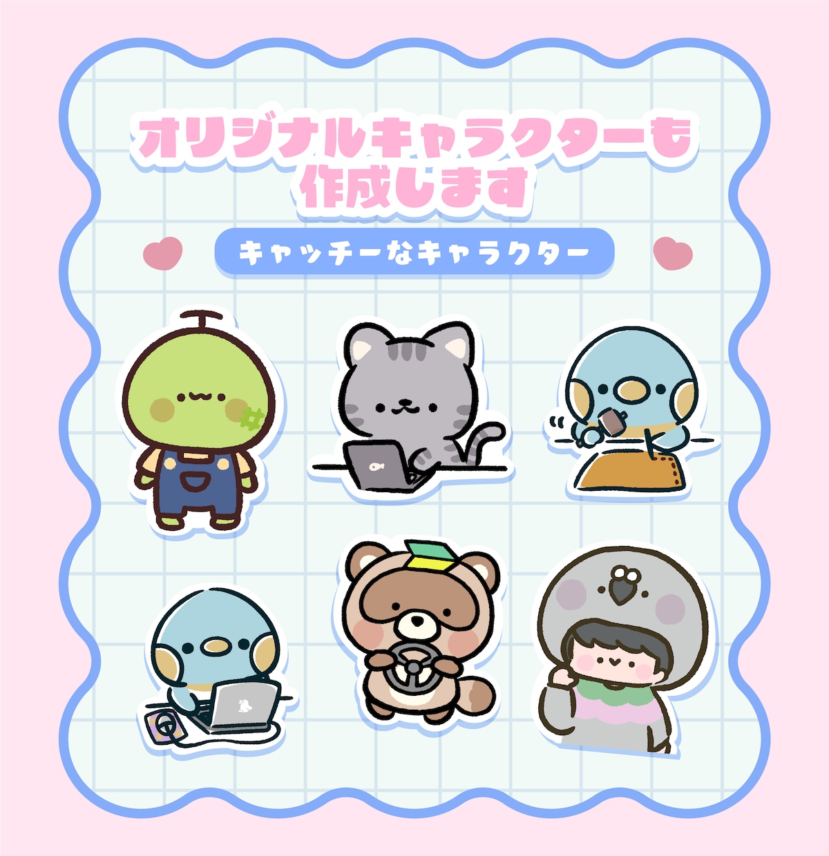 商用OK！シンプルなイラスト作成いたします ＊商用利用料金込み/グッズやアイコンにおすすめ＊ イメージ6