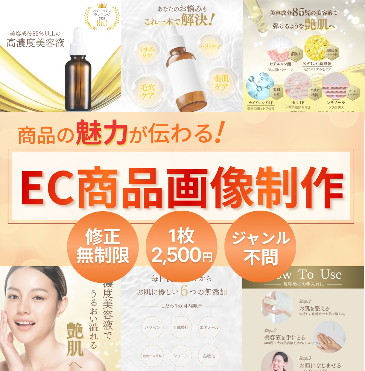 ECサイト商品画像制作します 訴求力があり商品の魅力が伝わる商品画像制作します！ イメージ1