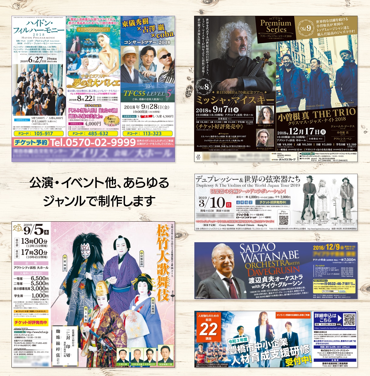 新聞広告を経験豊富なプロがデザインします 各新聞社のインク総量に対応・プリフライトチェックもお任せ! イメージ3
