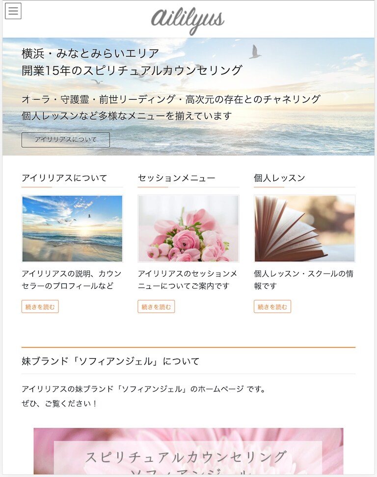 WordPressでホームページ作成します 素敵なホームページ、スマホ対応のサイトを作りたい方 イメージ3