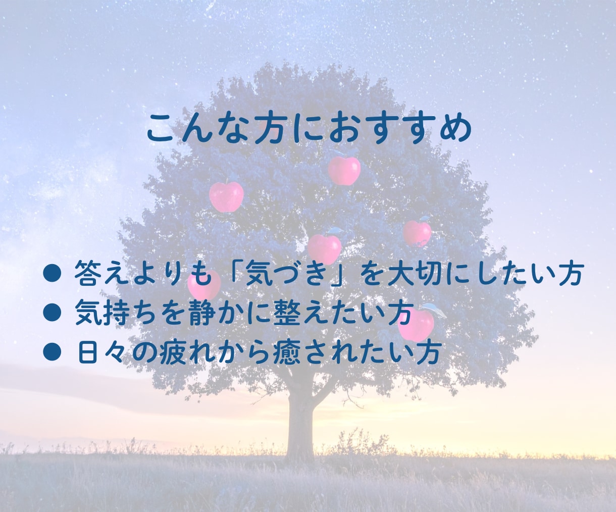 オラクルカードからあなたにメッセージをお届けします 〜✦1枚のカードであなたに癒しと気づきを✦〜 イメージ8