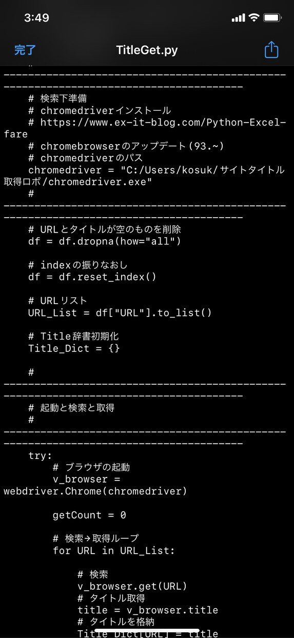 簡単・単純作業自動化します ワード取得やエクセル入力等の単純作業を自動化！ イメージ1