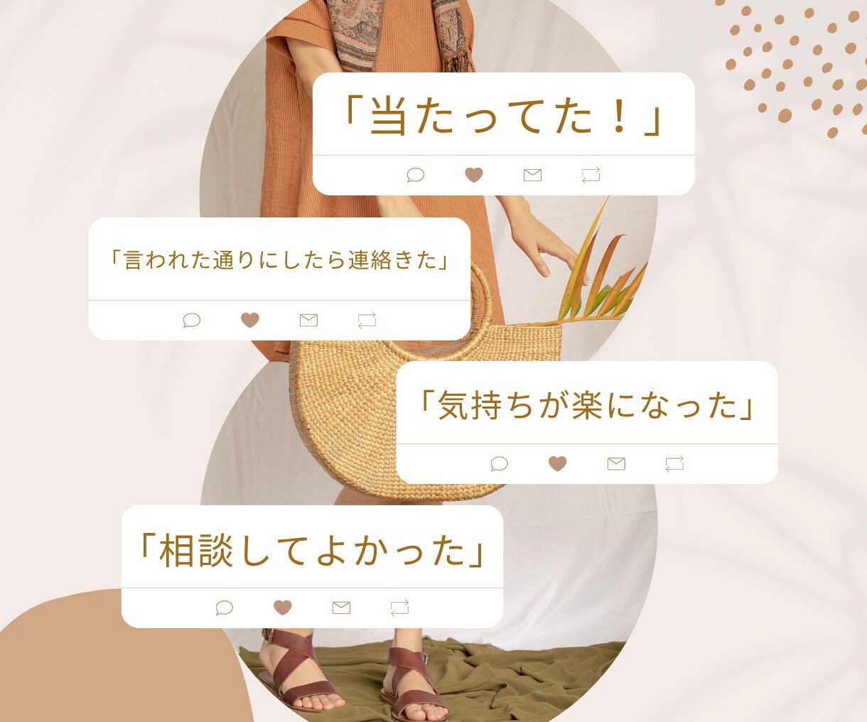 このままで終わらせない／相手の本音を読み解きます 相手の気持ち／片想い／復縁／不倫／複雑愛／温度／未来 イメージ8