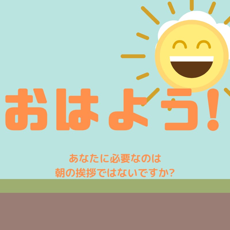 女性向け★彼氏の「いってらっしゃい」を届けます 毎朝寂しくて誰かの声聞きたくないですか？ イメージ1