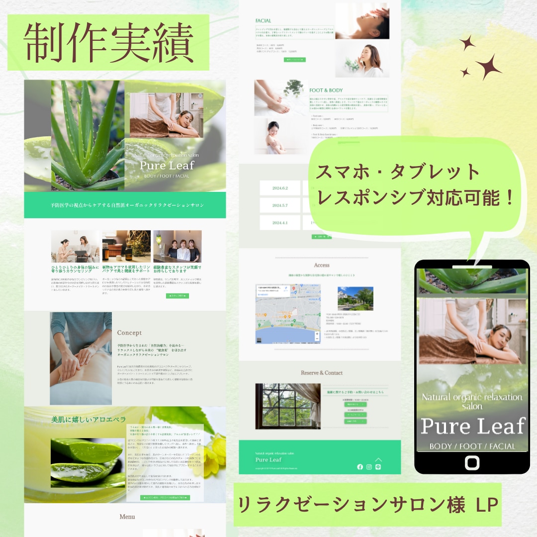 女性の目を惹く！シンプルなLP制作します 訴求力のある集客に繋がるLPを制作します！ イメージ3