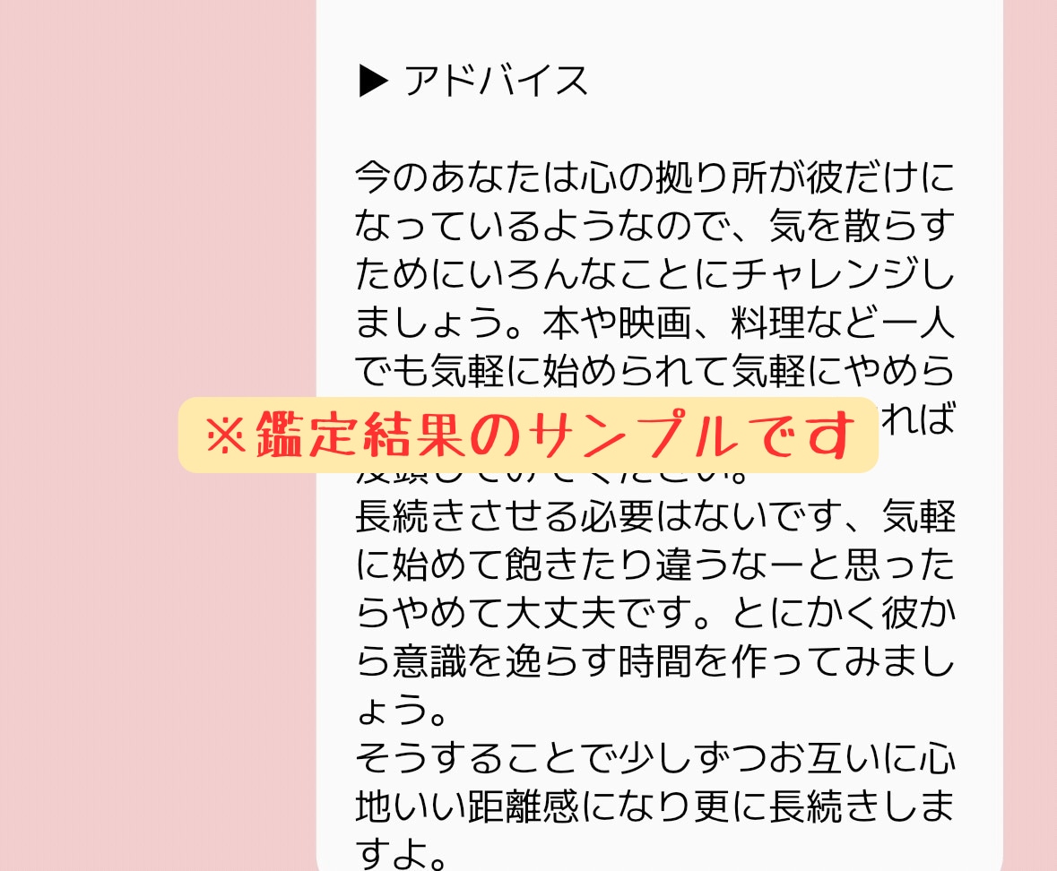 24時間以内に鑑定◆心のモヤモヤを解消します あなたの心の声を聞かせてください。 イメージ9