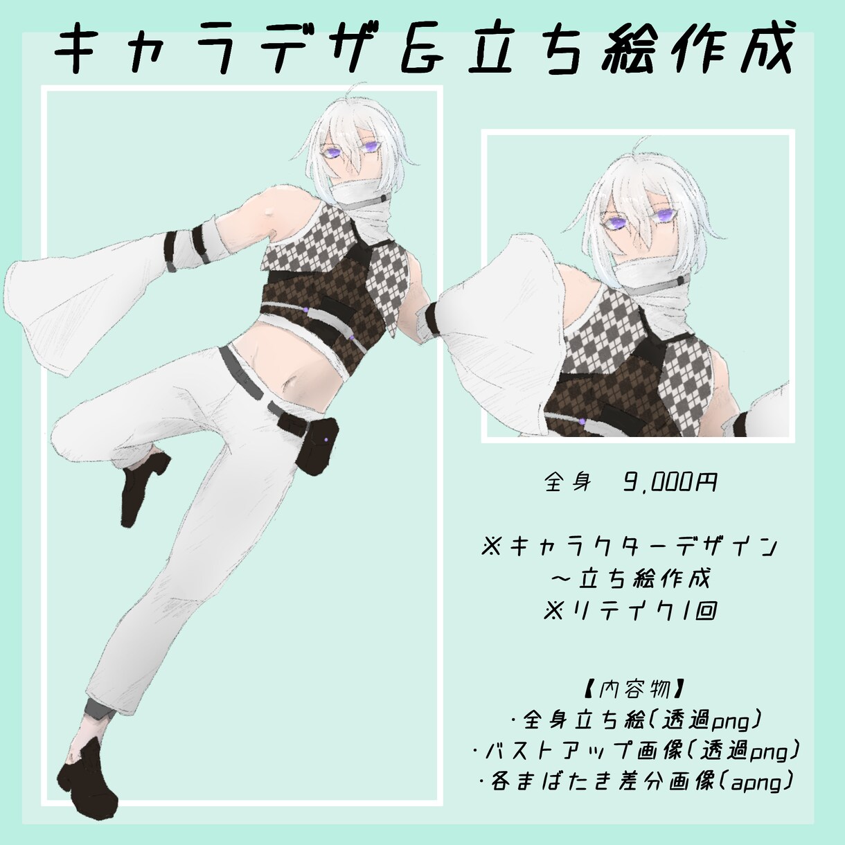 TRPGのPC/NPCの立ち絵描きます 丁度いい立ち絵がない……とお困りの方へ！ イメージ6