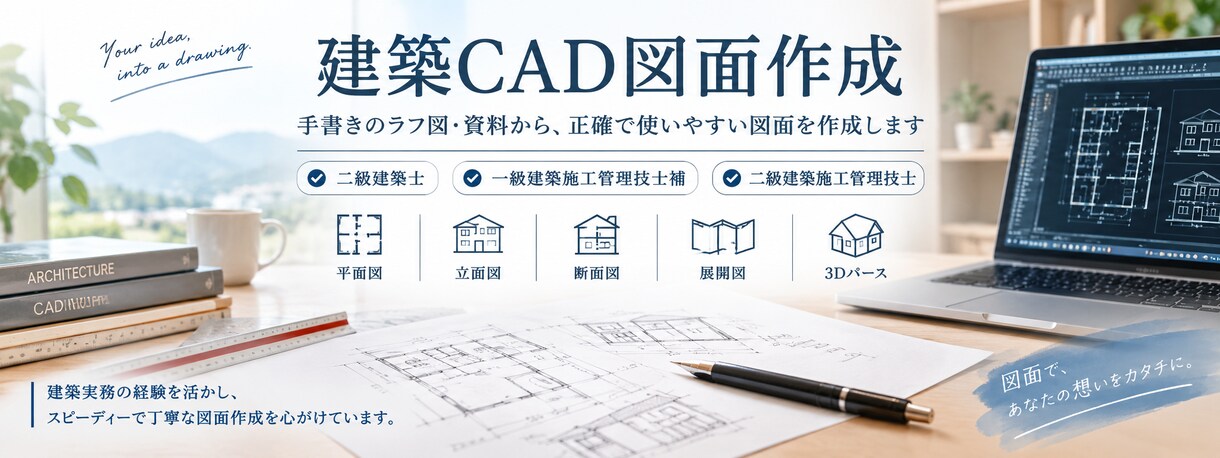 建築図面作成、3Dパース作成します スピーディーかつ丁寧に図面、パースを作成します！ イメージ7