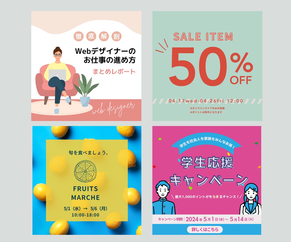 バナー・SNS広告・商品画像などを作成します シンプルでおしゃれな雰囲気の画像を低価格で作ります イメージ7
