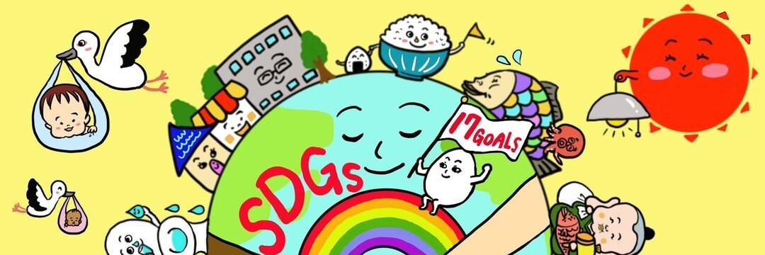 SDGs企業取組の真の目的と取組手法を教えます 自走できる企業のSDGs取組を親身にサポート。 イメージ1