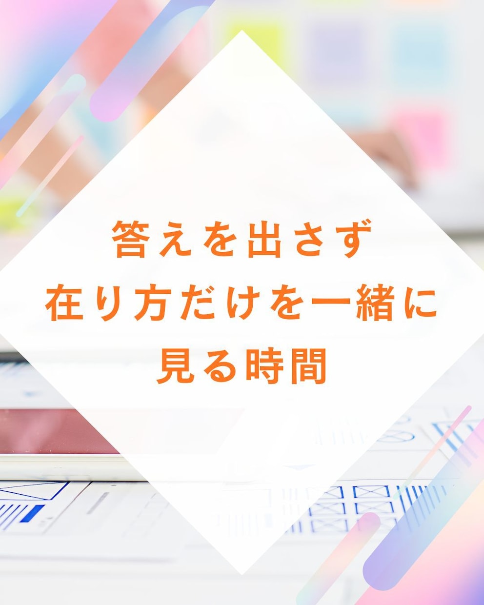 今の位置を静かに確認する通話をします 答えを出さず、在り方だけを一緒に見る時間 イメージ2