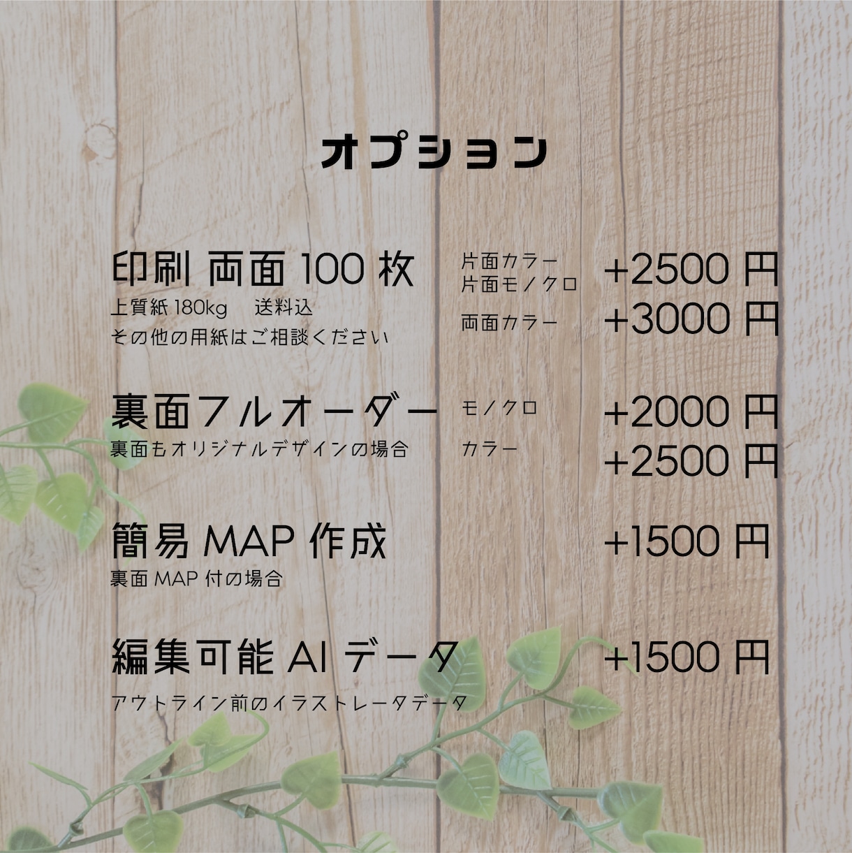 おしゃれなショップカードをデザイン制作します 表面フルオーダー 裏面セレクト　オリジナルカード作成！ イメージ5