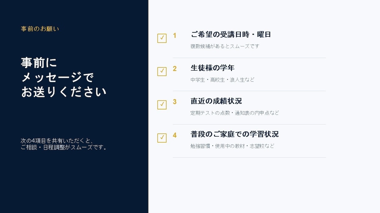 中高大の受験対策を徹底指導します 過去問分析とマンツーマン伴走で志望校合格へ導きます イメージ9