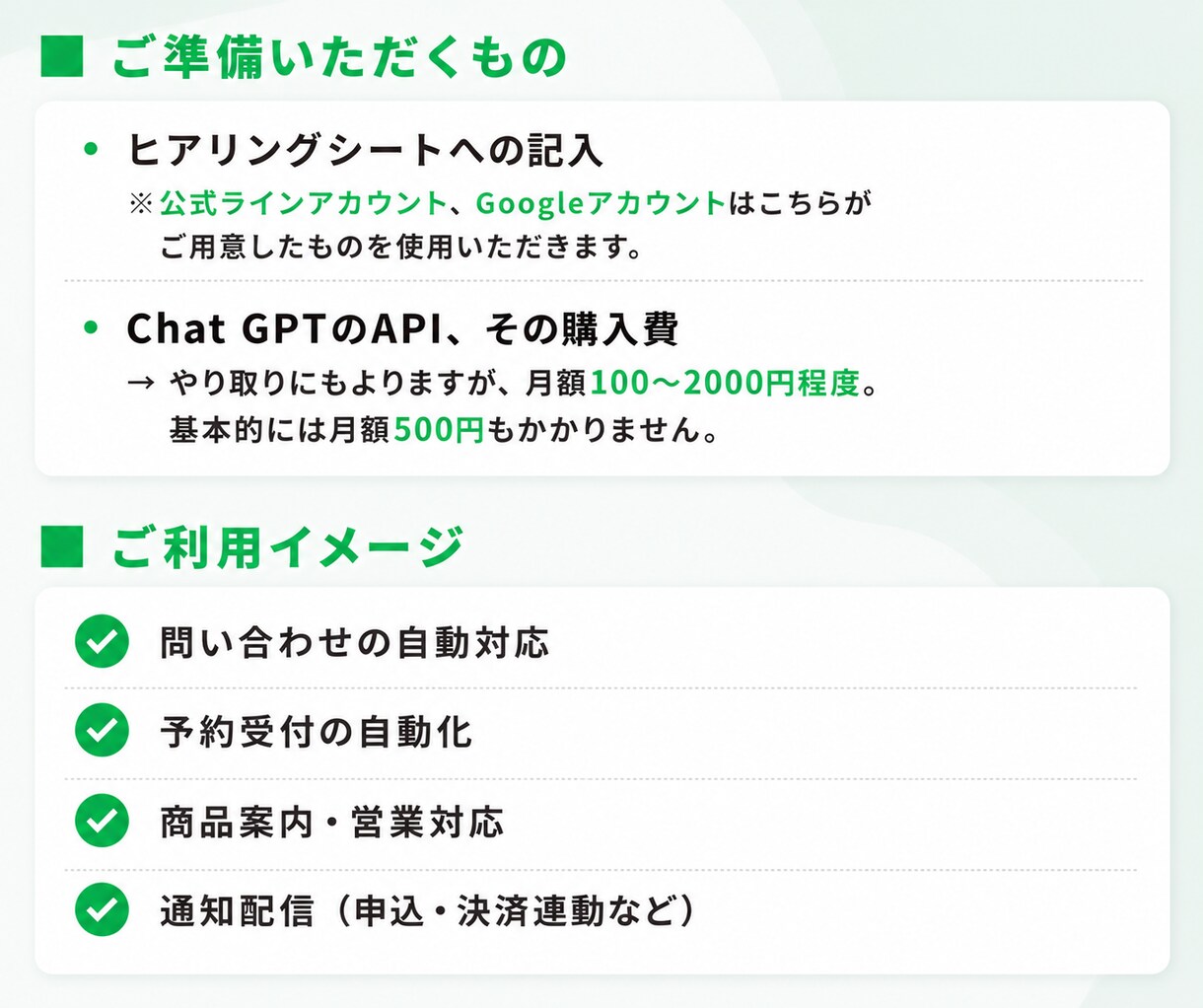 AIで自動返信できるLINEチャットbot作ります 24時間AIの自動返信で業務効率化！人件費も削減可能です！ イメージ5