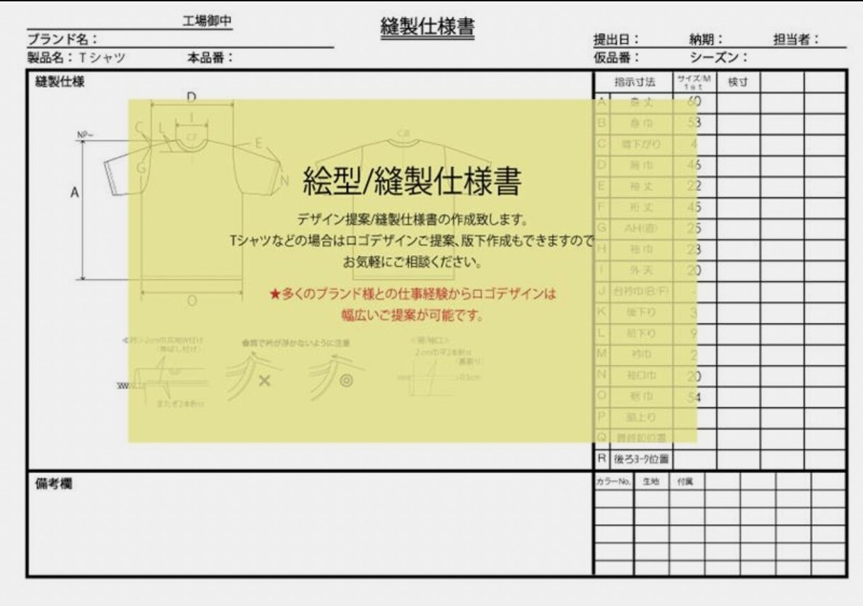 アパレル【洋服企画、ロゴ作成、縫製仕様書】出来ます レディース、メンズのヤングカジュアルが得意です。 イメージ5