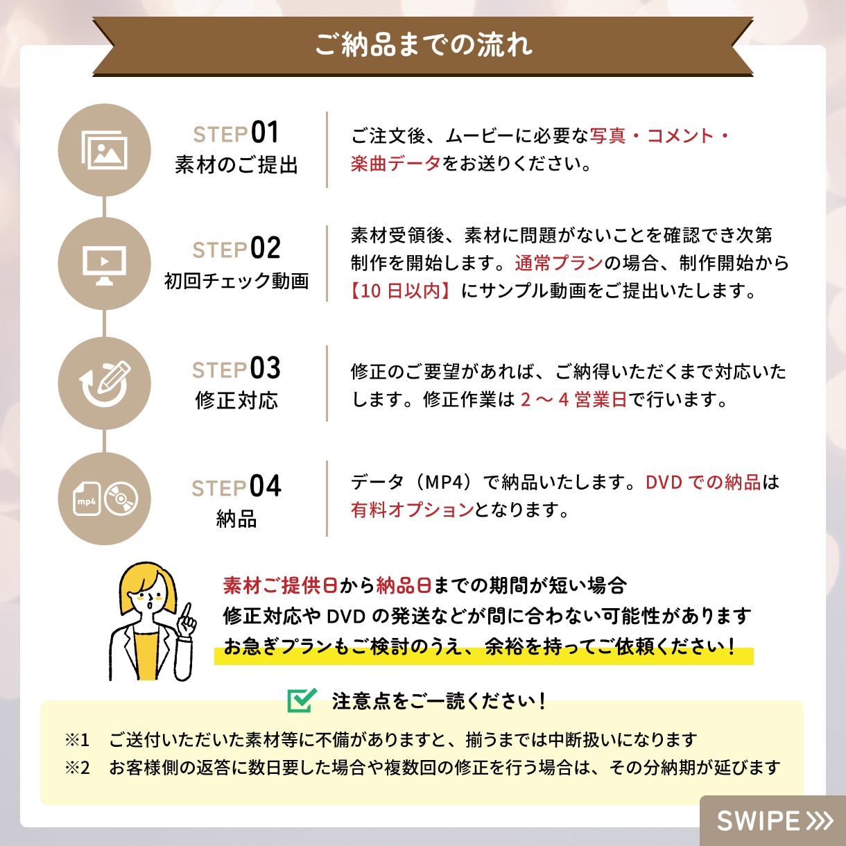 結婚式ゲーム風オープニングムービー作成します 【オリジナルドット絵作成】第三世代風の開宴前動画 イメージ5
