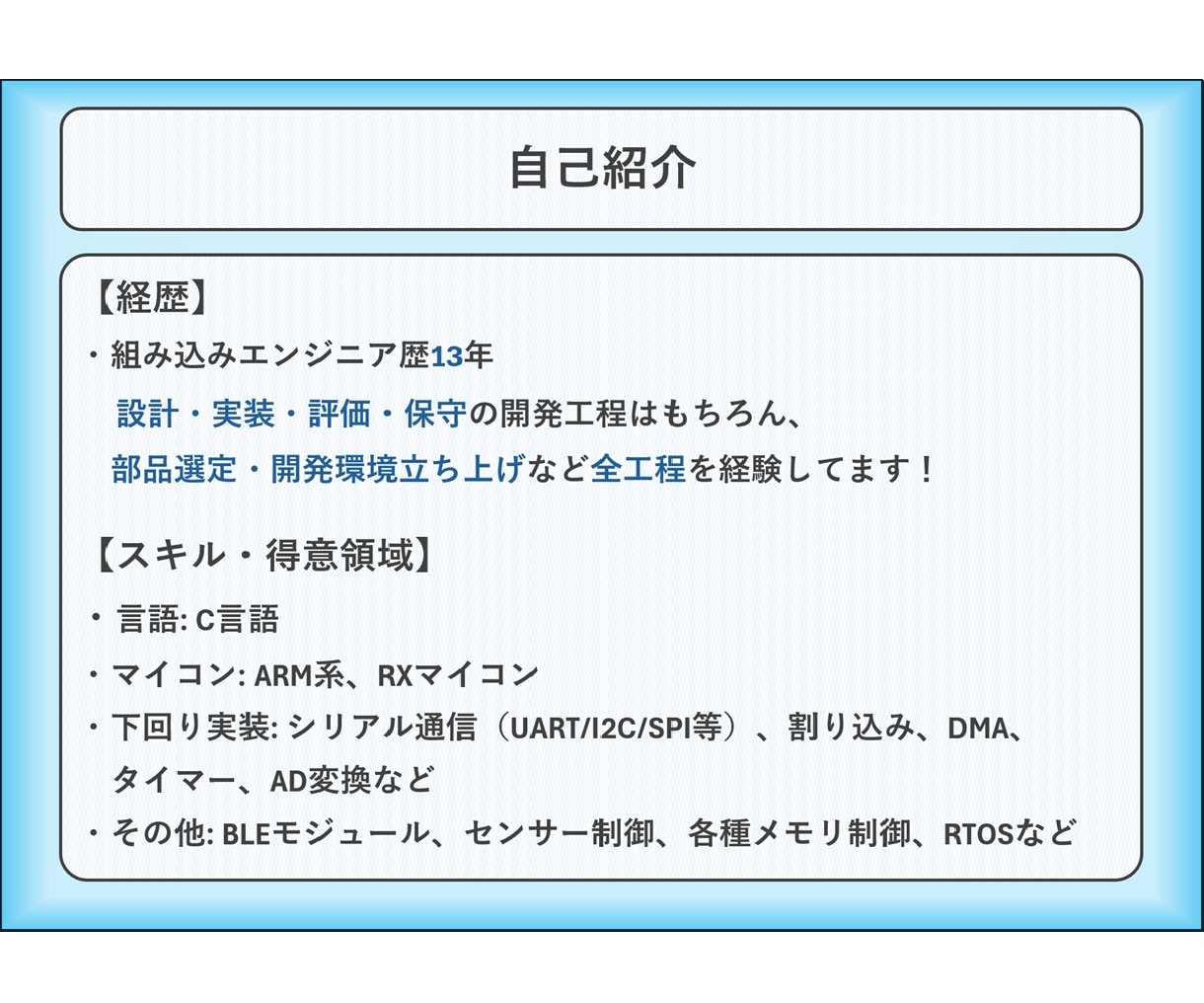 C言語やマイコンの開発をサポートします 現役エンジニアがC言語やマイコン制御の壁打ち相手になります！ イメージ2