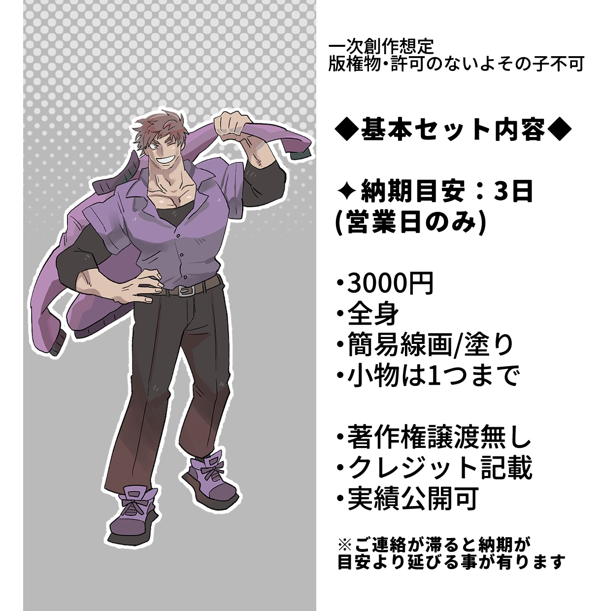 短納期立ち絵描きます とにかく全身立ち絵がすぐに欲しい！！そんな時！！ イメージ2